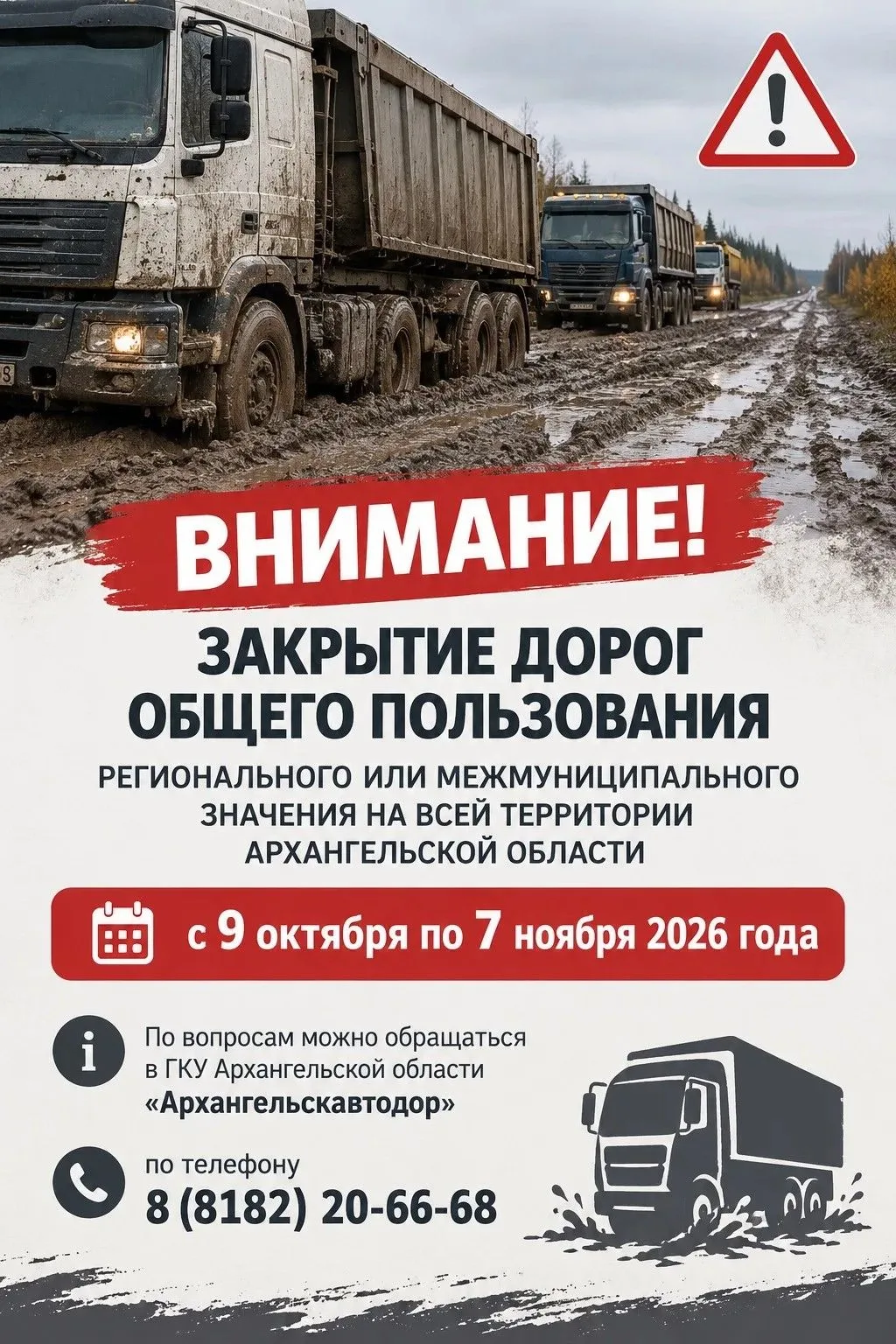 Внимание, водители! 🚗