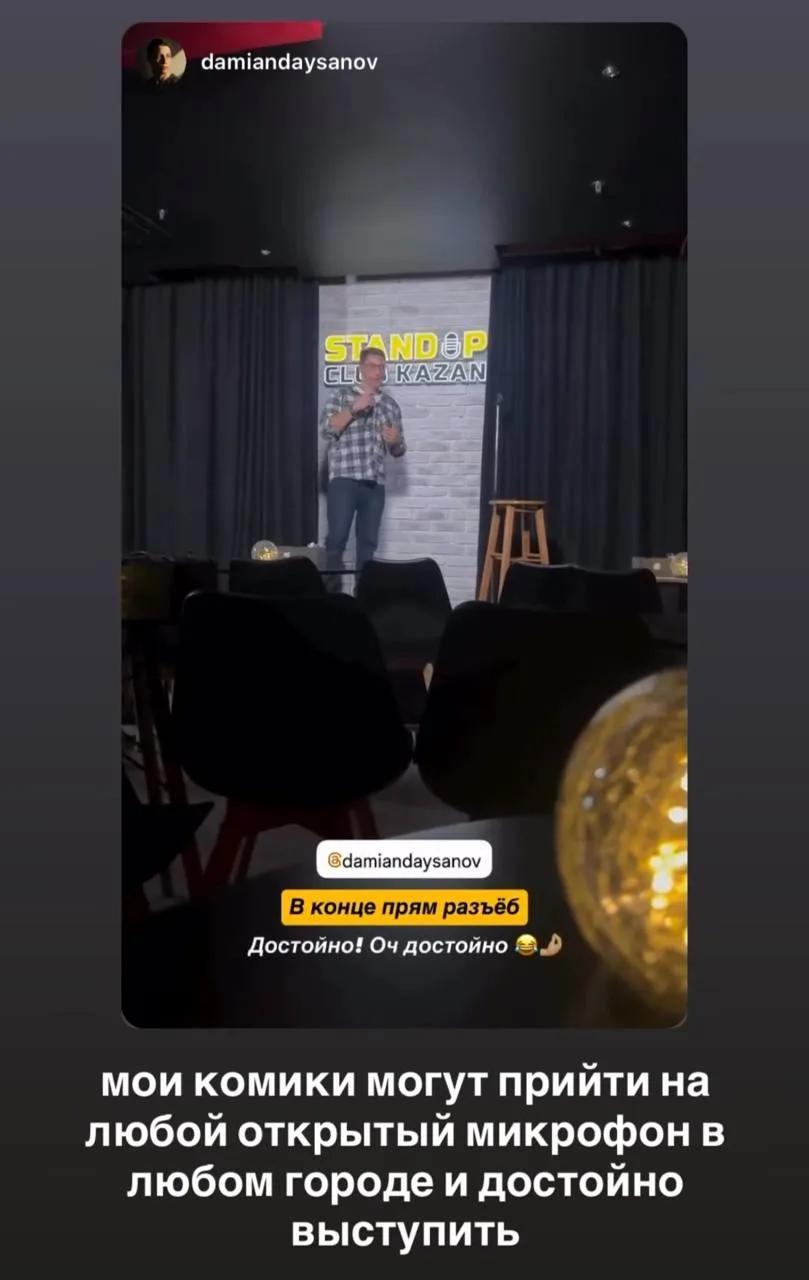 Горжусь 🔥