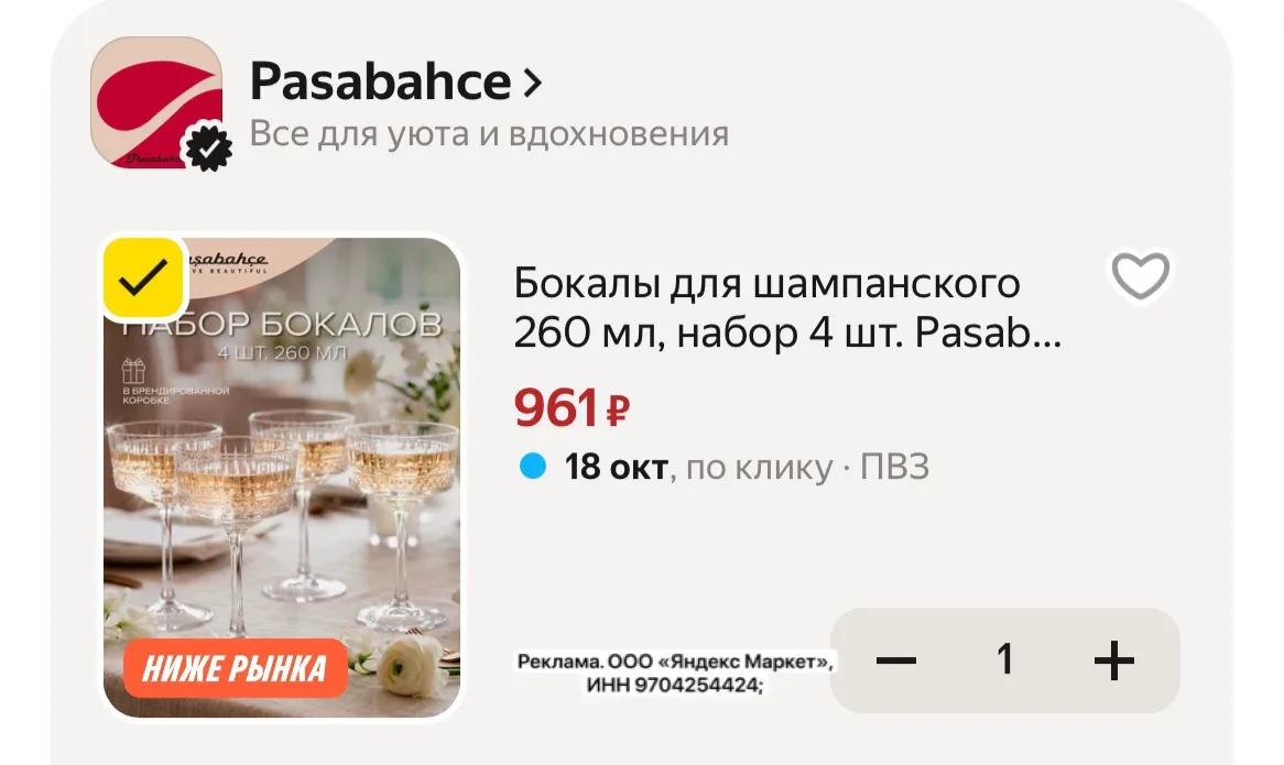 Шикарные бокалы😍