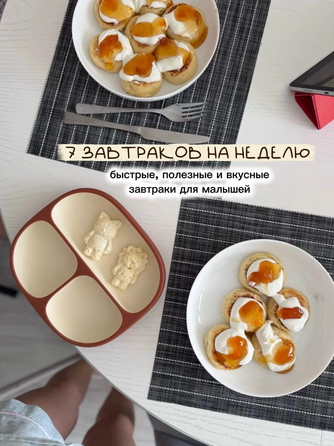 🍽 7 быстрых и вкусных завтраков на неделю