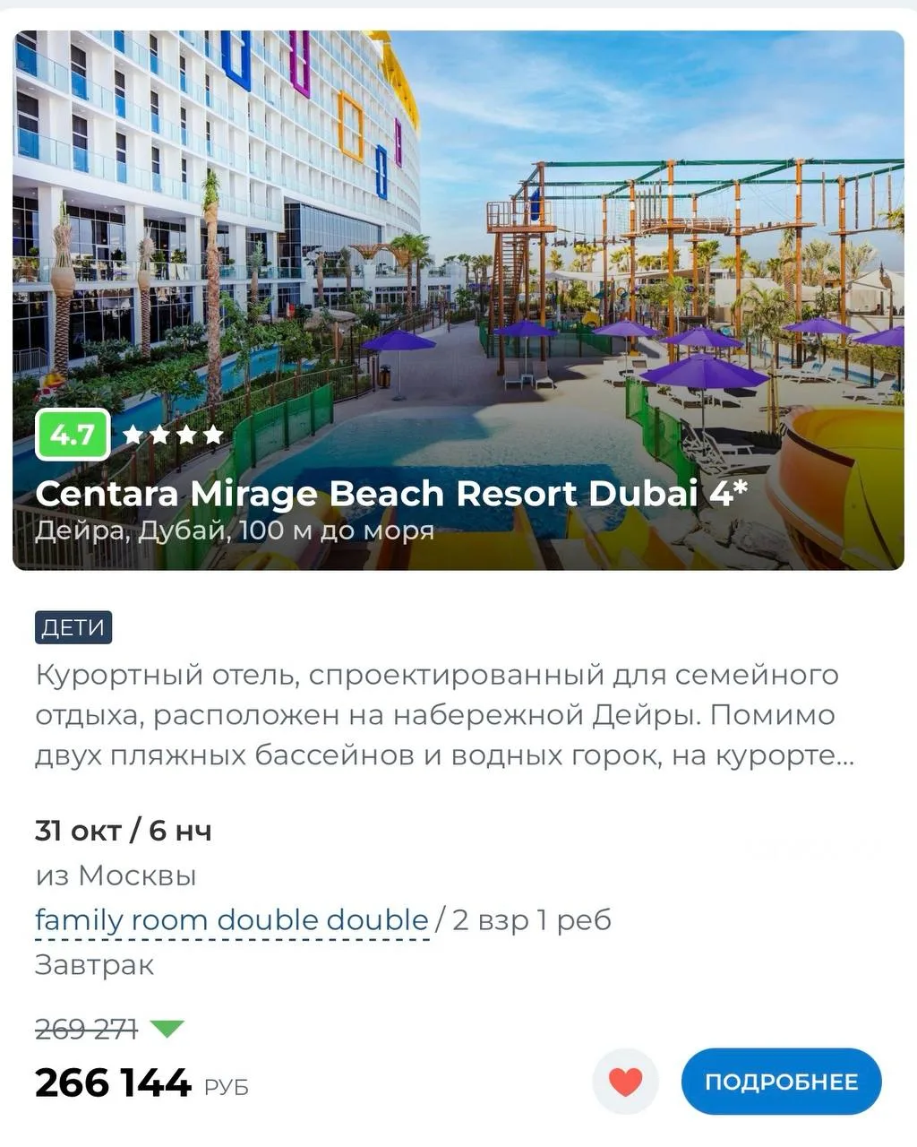 Друзья 🤗 Один из лучших вариантов для отдыхай всей семьей 🧑‍🧑‍🧒