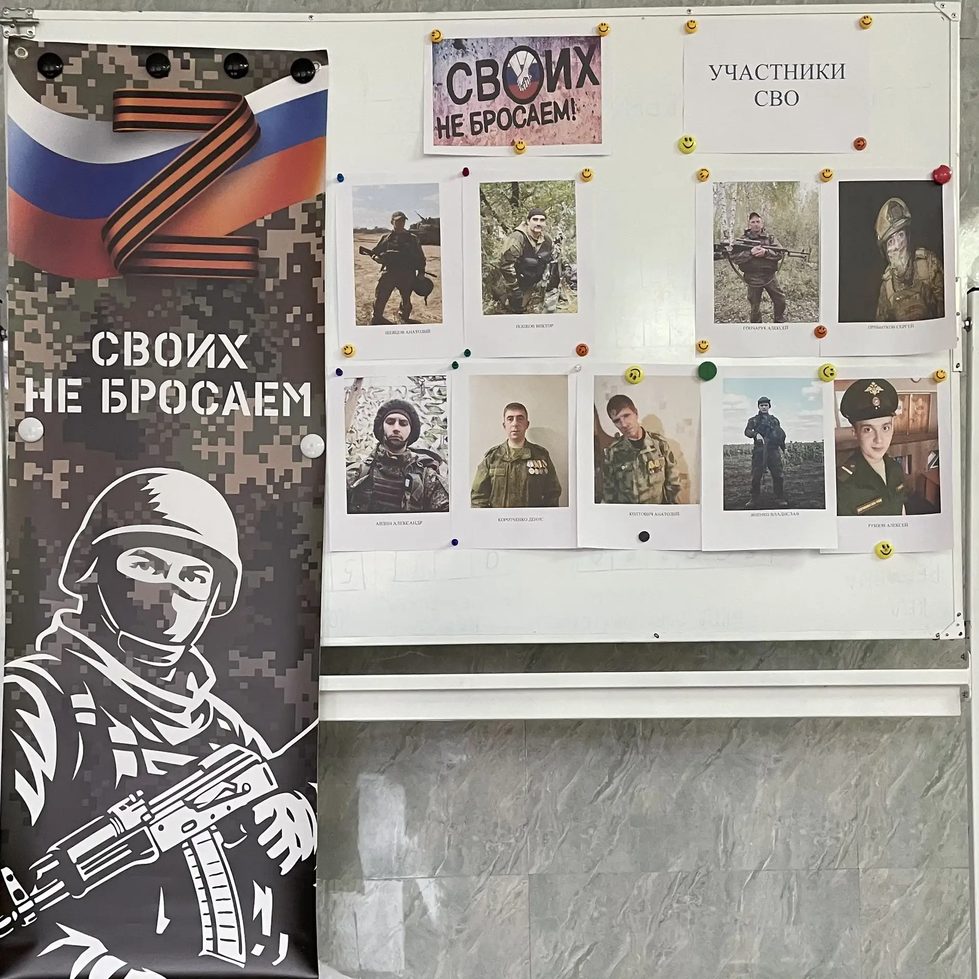 АКЦИЯ «СВОИХ НЕ БРОСАЕМ»
