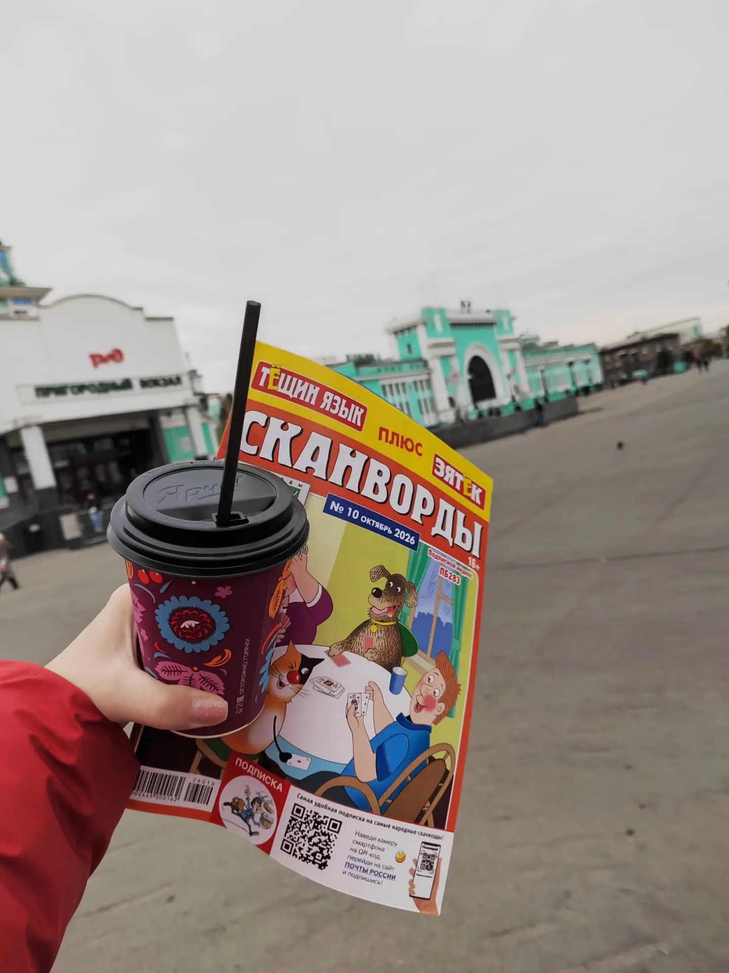 Дело начиналось еще в четверг 😎