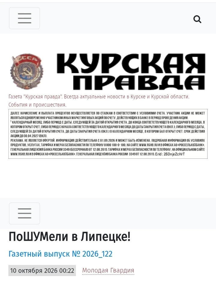 #О_нас_пишут
