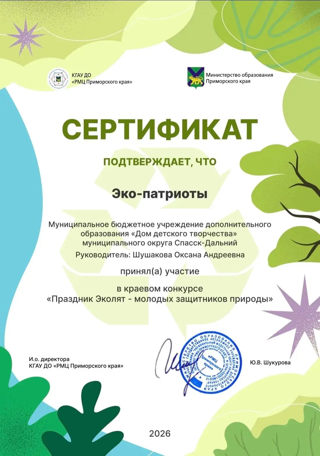 🌿 Подводим итоги яркого и очень важного события!