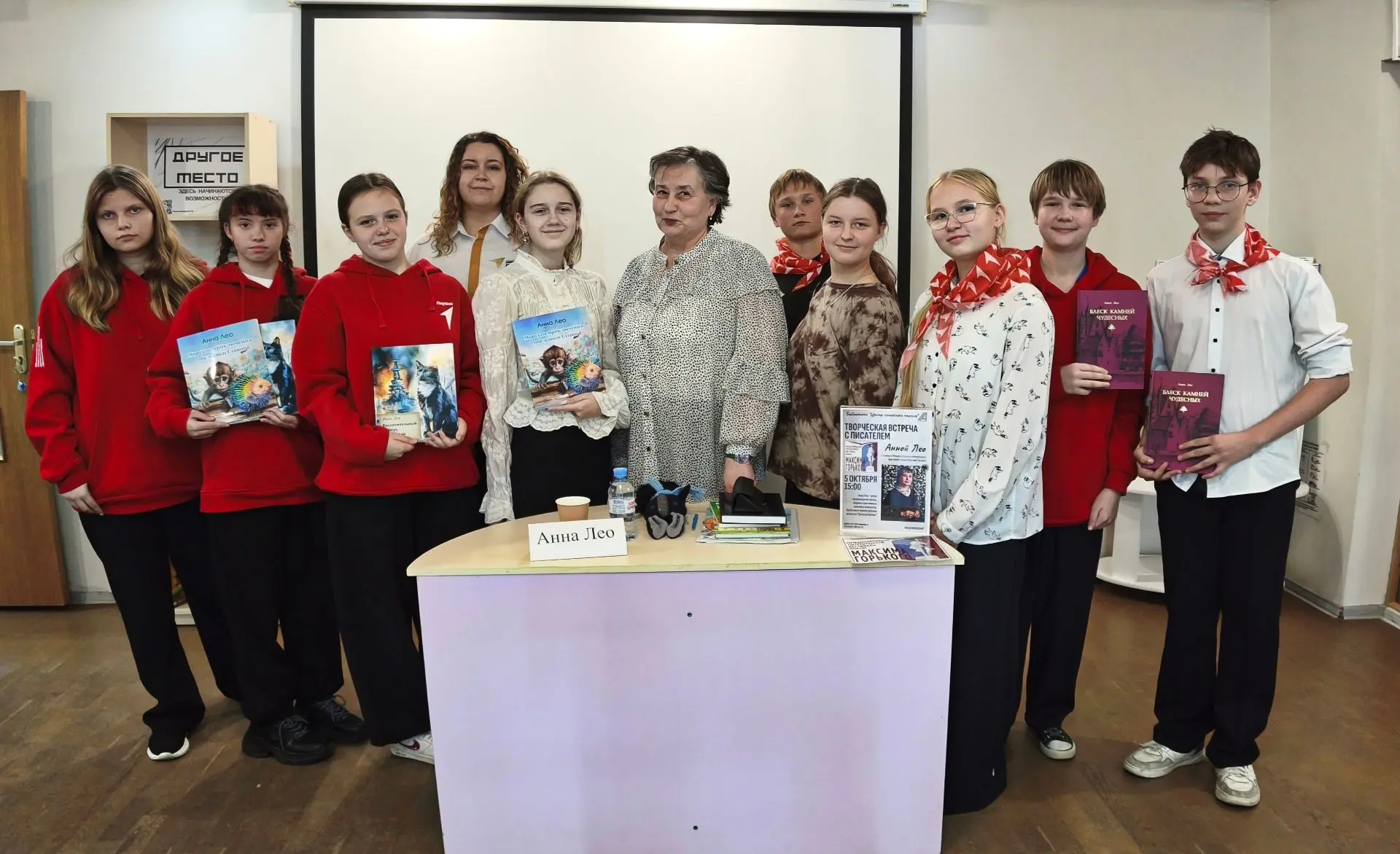 Встреча  с Анной Лео в  Библиотеке "Центр семейного чтения"