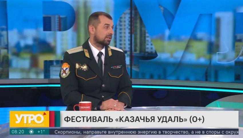 В эфире телеканала «Губерния» состоялась важная встреча с атаманом Уссурийского войсков...
