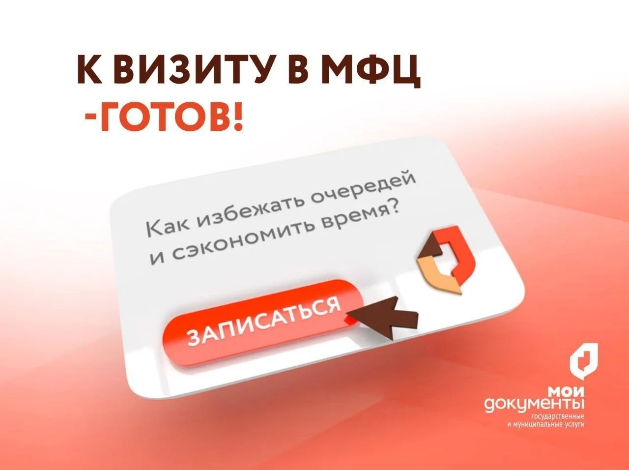 📢Уважаемые тольяттинцы!