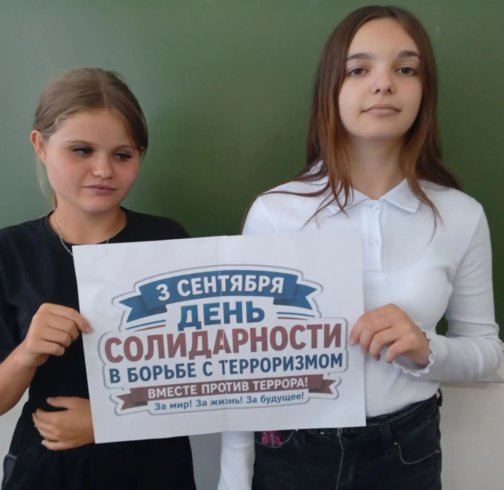 Сегодня в наше школе прошли памятные мероприятия, приуроченные ко Дню солидарности в бо...