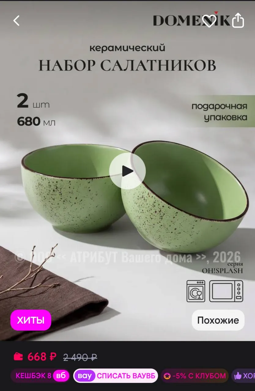 https://www.wildberries.ru/catalog/247278200/detail.aspx?size=387397760