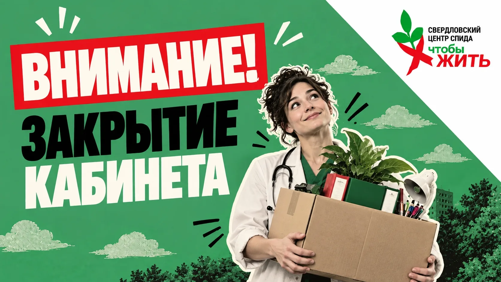 ⚠️ ЧКАЛОВСКИЙ РАЙОН: ВАЖНО!
