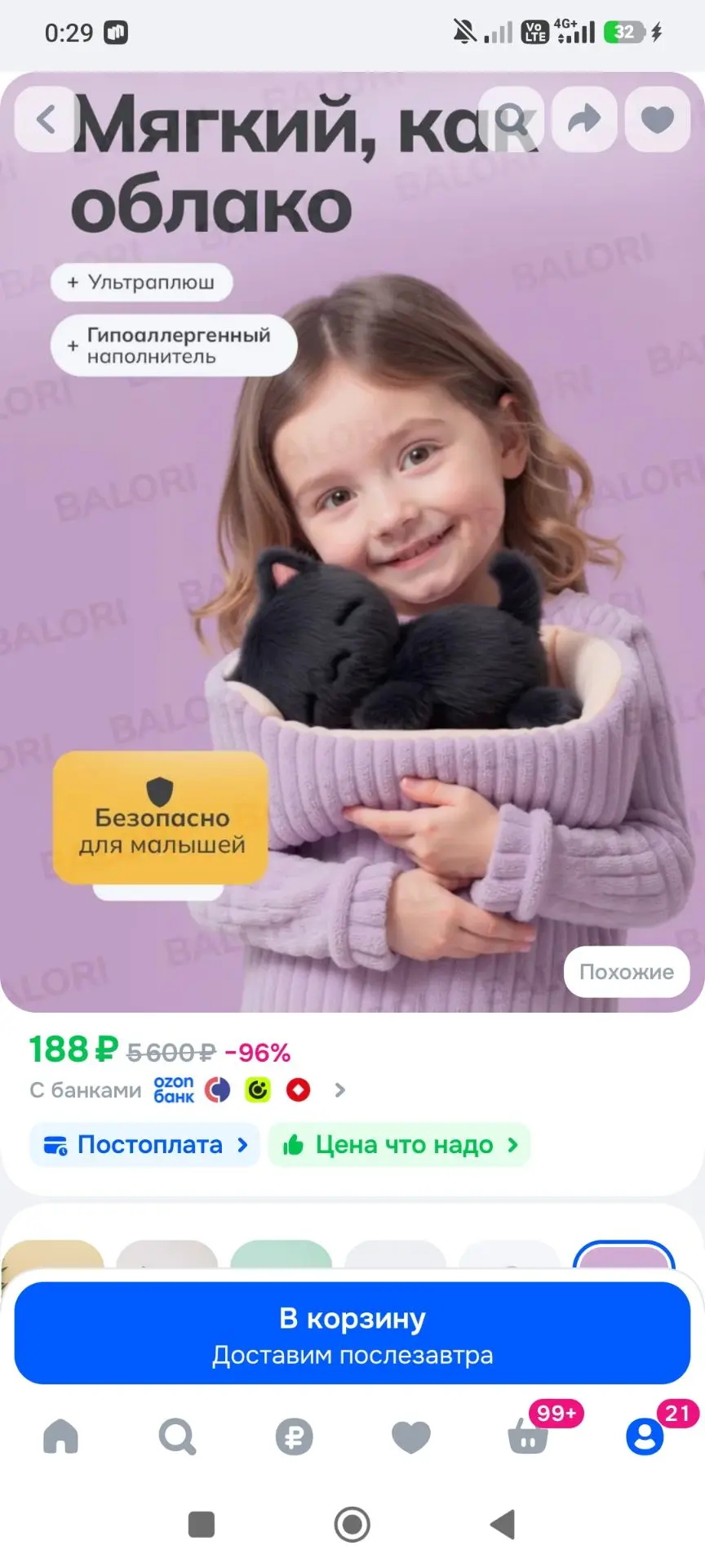 Мягкая игрушка Кот Мур в лежанке, плюшевый спящий котёнок, игрушка-подушка 2-в-1, подар...