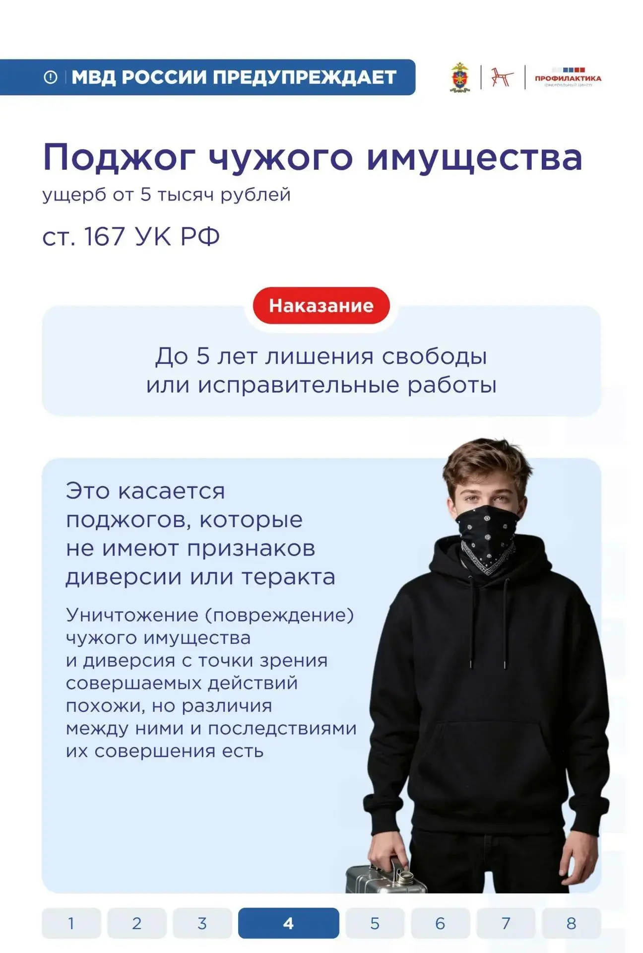Безопасность наших детей – забота общая!