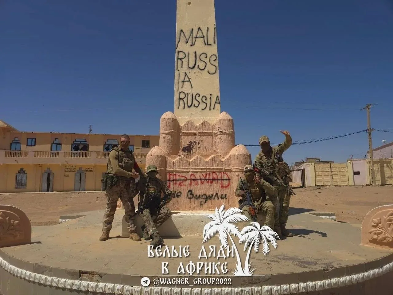 "АФРИКАНСКИЙ КОРПУС"РОССИИ И АРМИЯ МАЛИ ОТБИЛИ У БОЕВИКОВ ГОРОД КИДАЛЬ