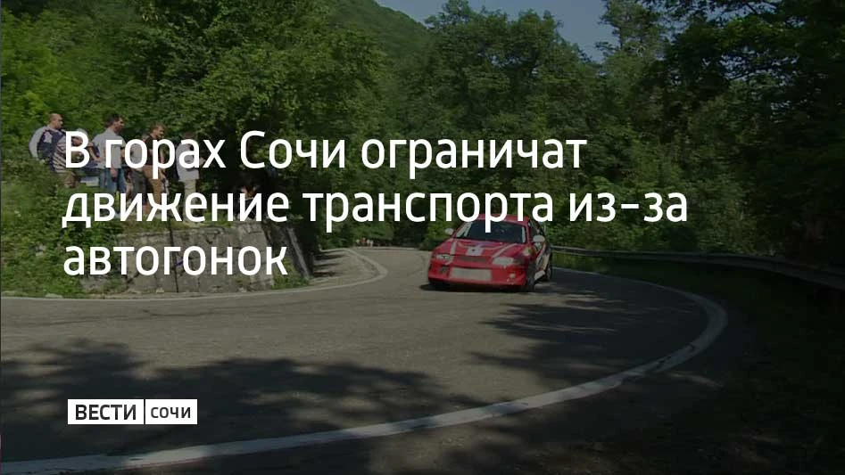 17 октября в Лазаревском районе Сочи состоится финал чемпионата Краснодарского края по ...