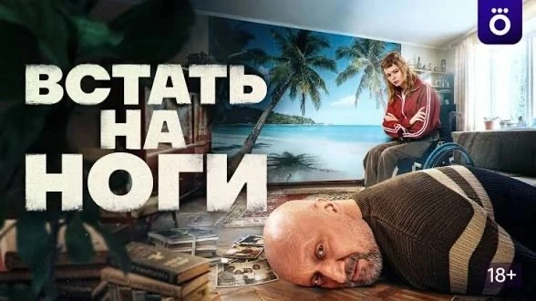 Каждый шаг Старого на свободе словно отголосок его бурного прошлого.