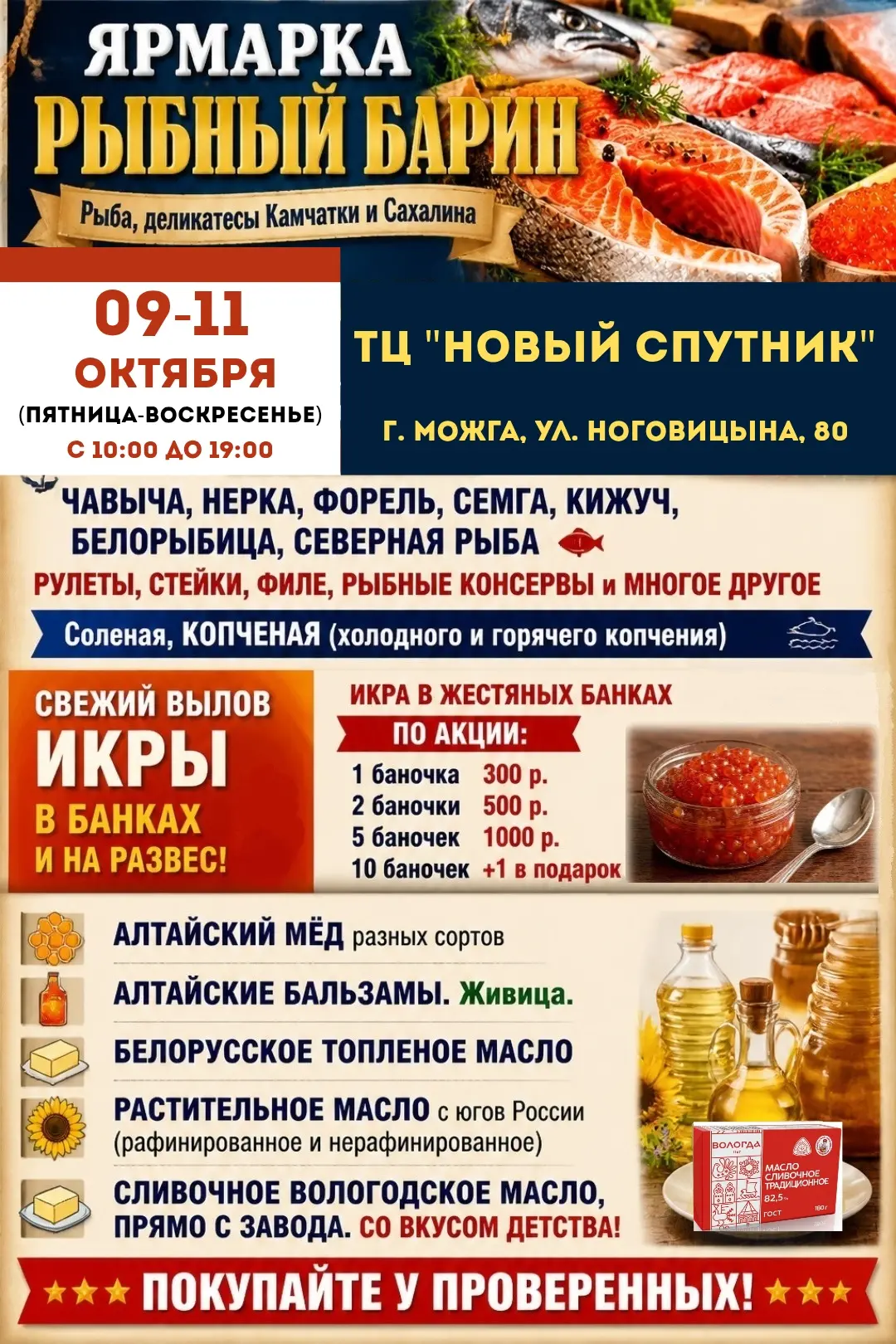 🐟🐟🐟 Выставка «Рыбный барин»! 🐟🐟🐟