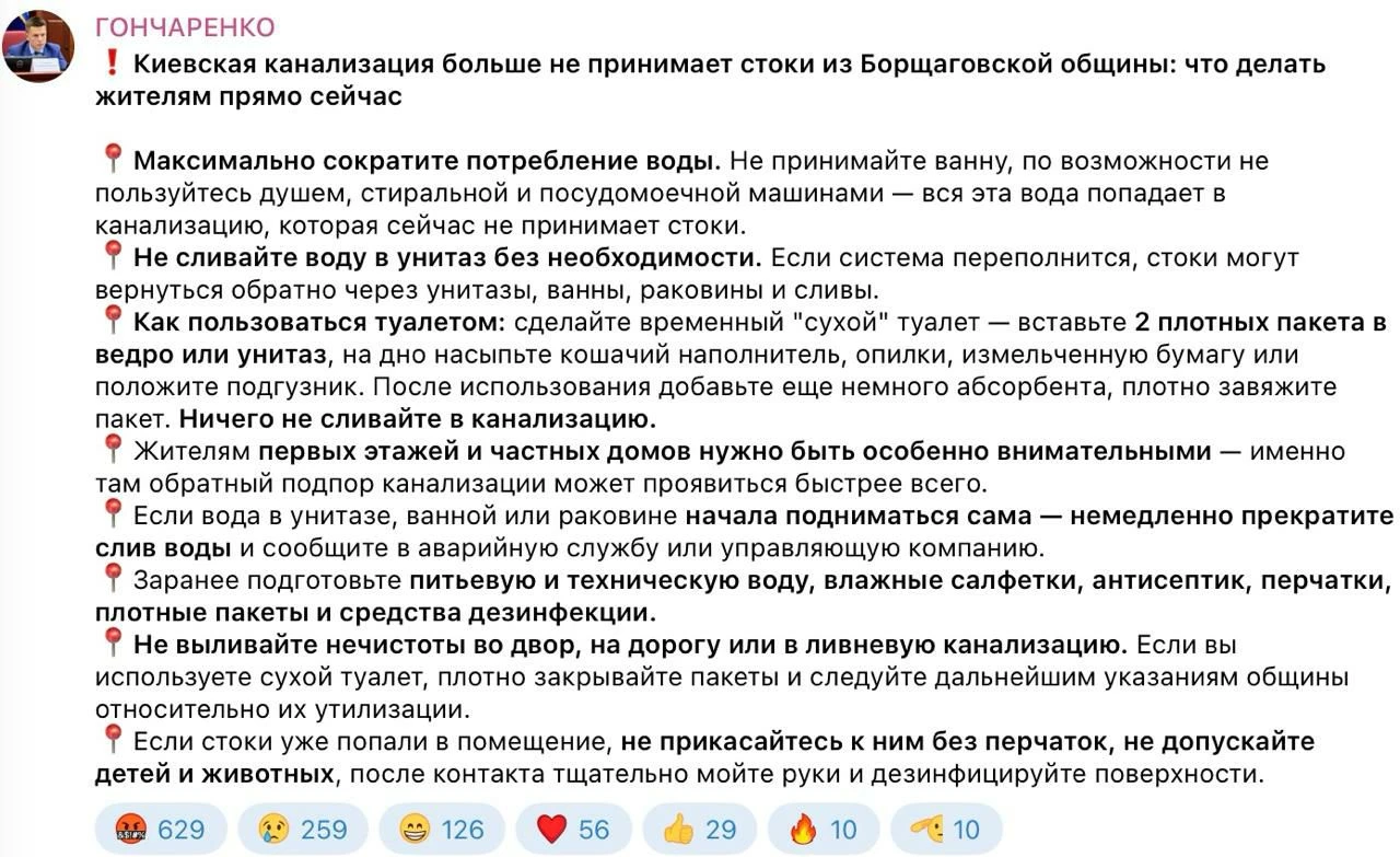 А вот и инструкция от нардепа подоспела, как правильно какать в пакеты украинцам