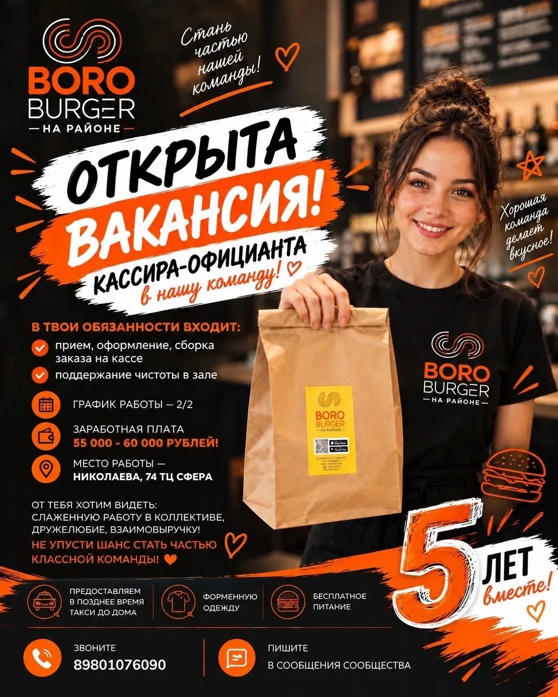 ‼️ ОТКРЫТА ВАКАНСИЯ ‼️