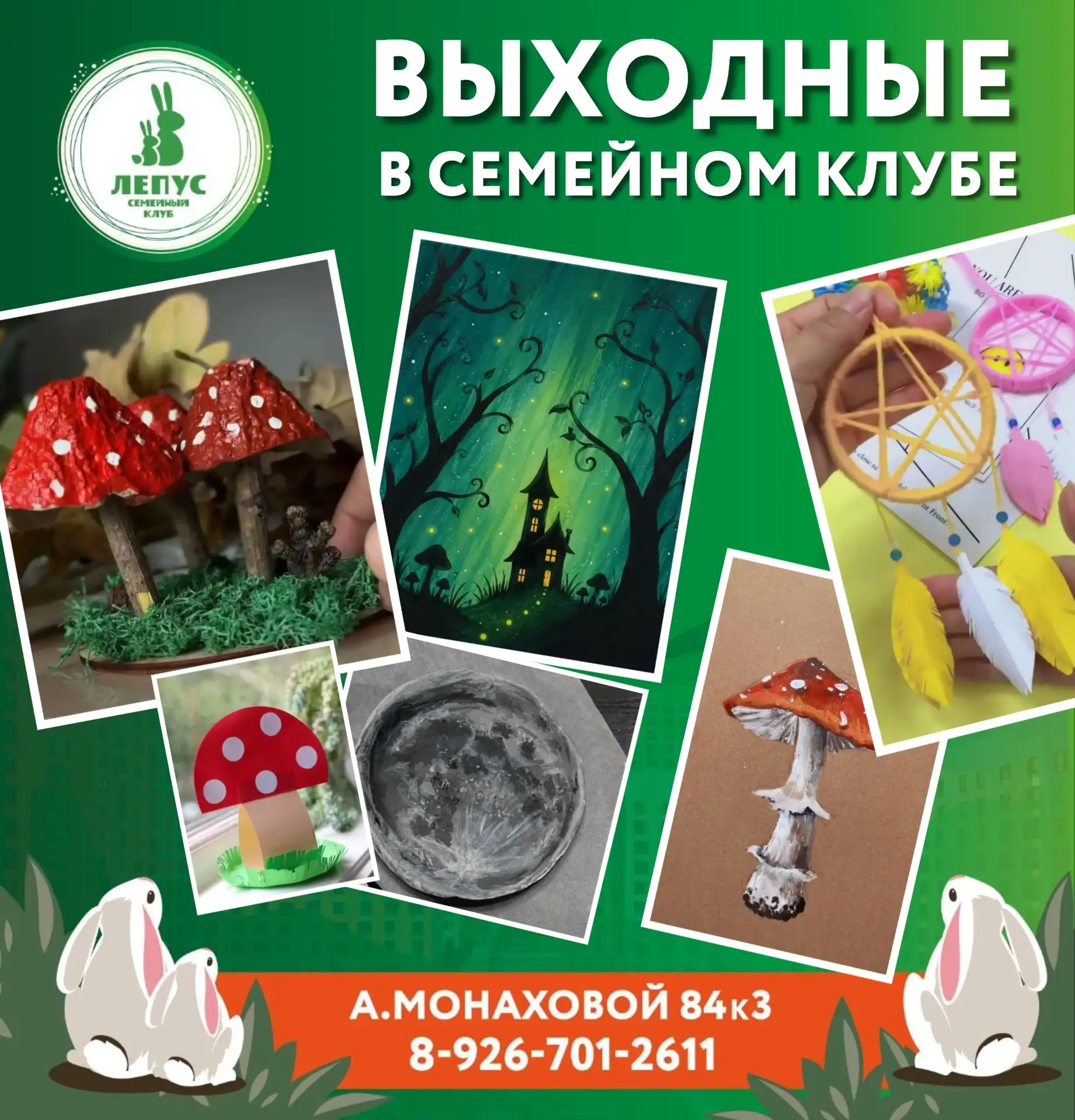 🗓️ 3-4 октября