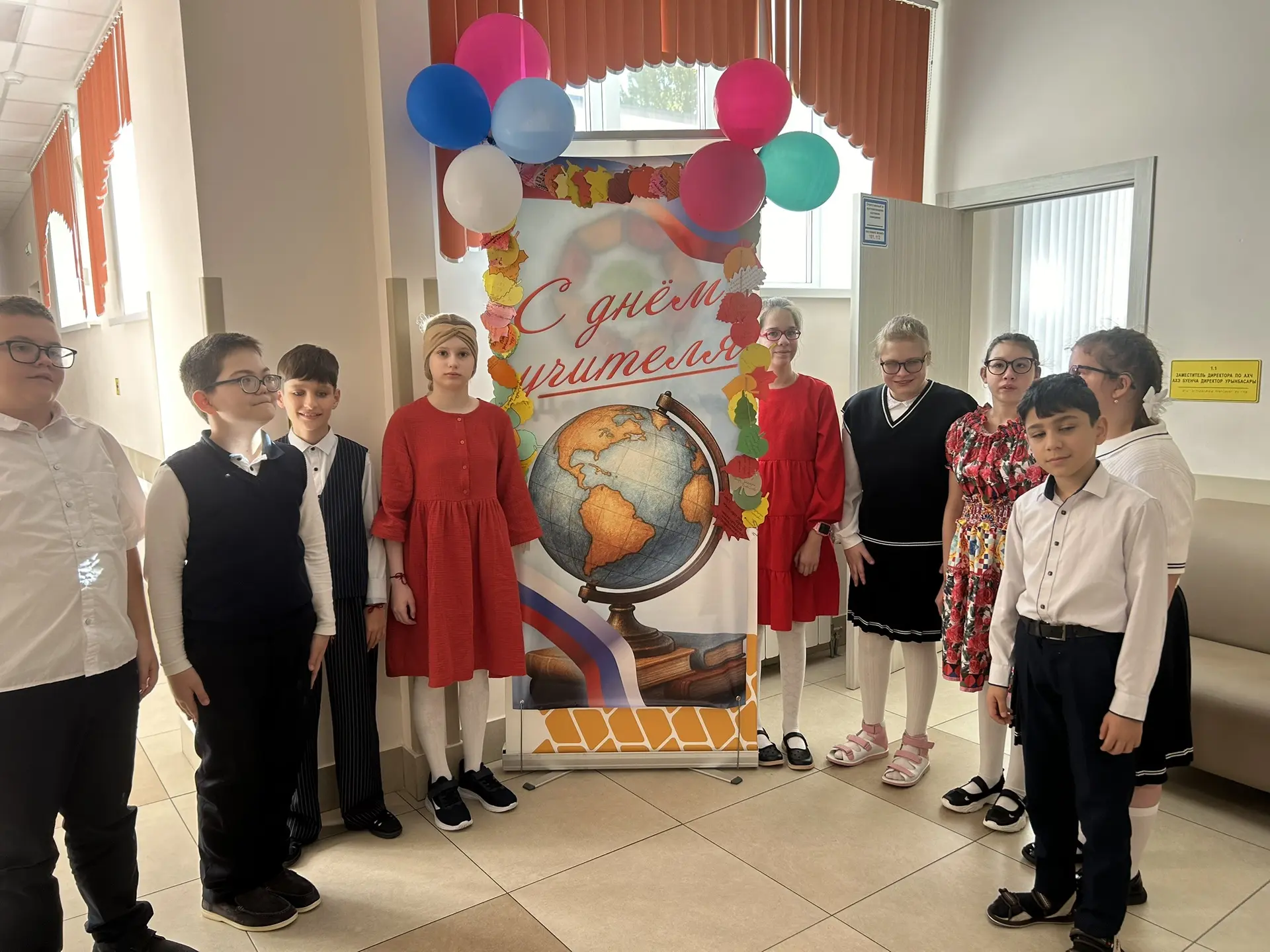 🎉 С Днём учителя!🎉
