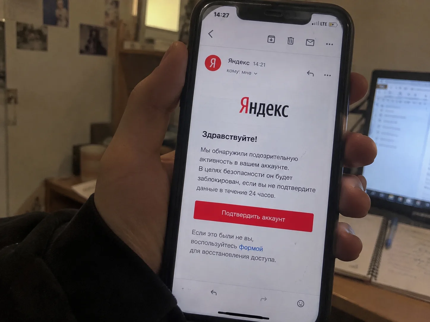 ❗️Мошенники начали использовать сбои «Яндекса»