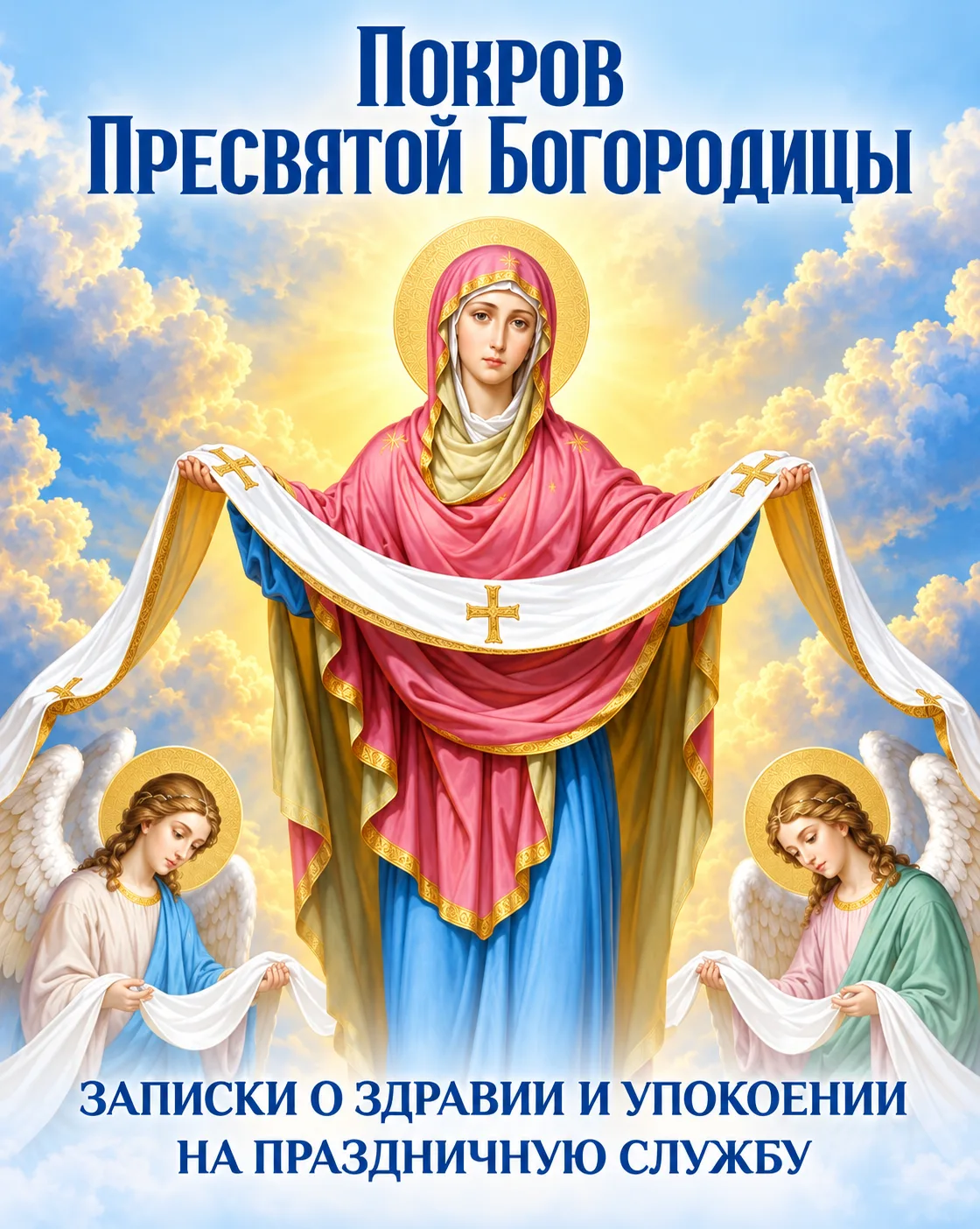 Дорогие мои!