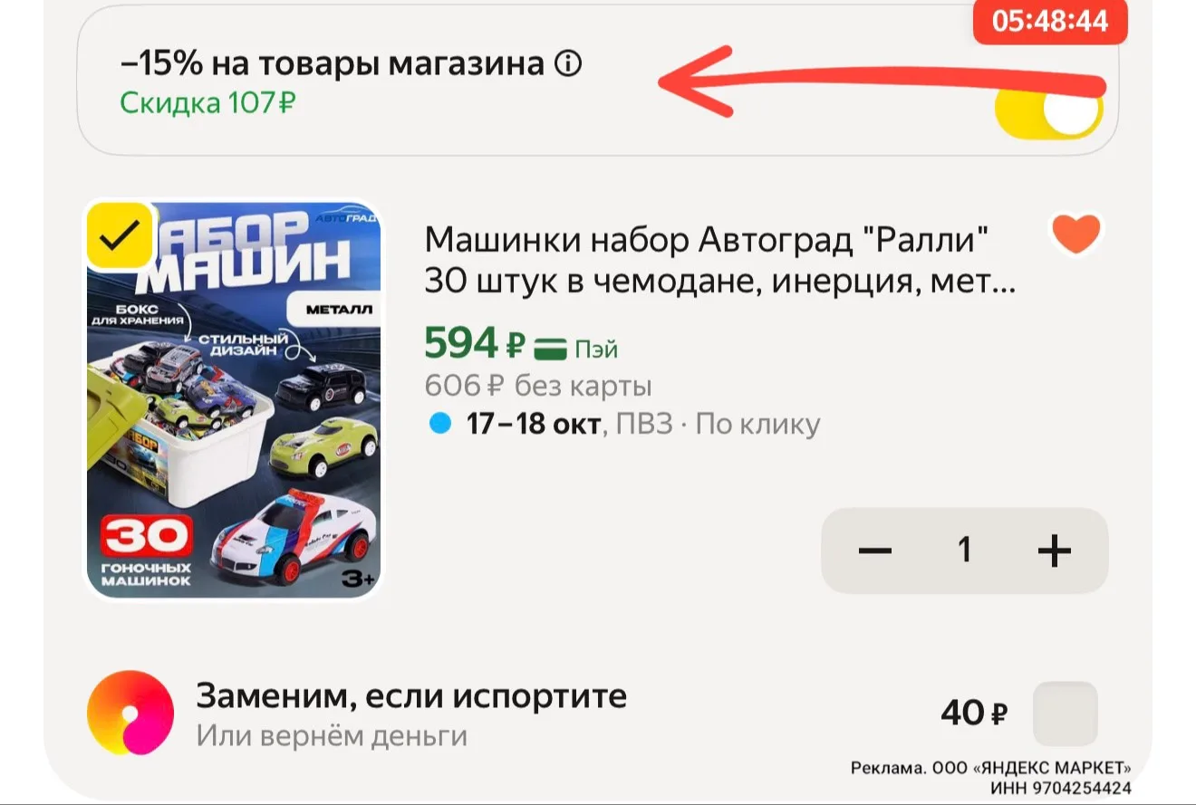 30 шт