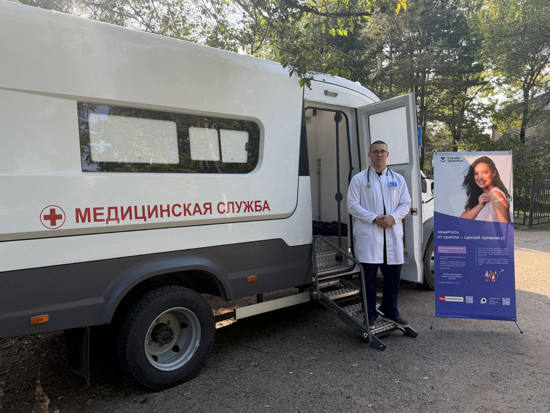 💉 Не ждите, пока грипп напомнит о себе