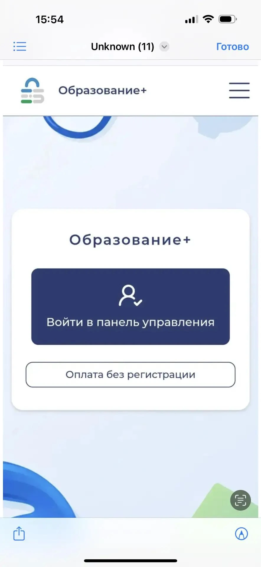 Ссылка https://foodrb.ru по которой можно оплатить за питание без входа в эл.дневник.
