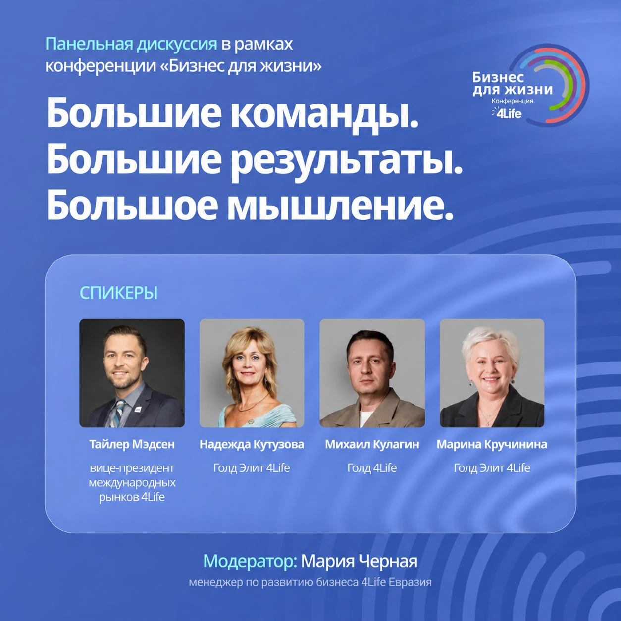 🔥 Как построить большую команду, которая растет и показывает превосходные результаты?