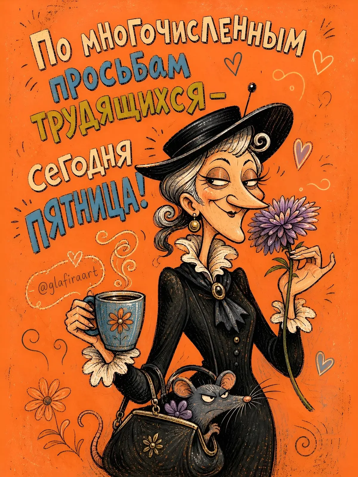 🎁Поздравления и открытки