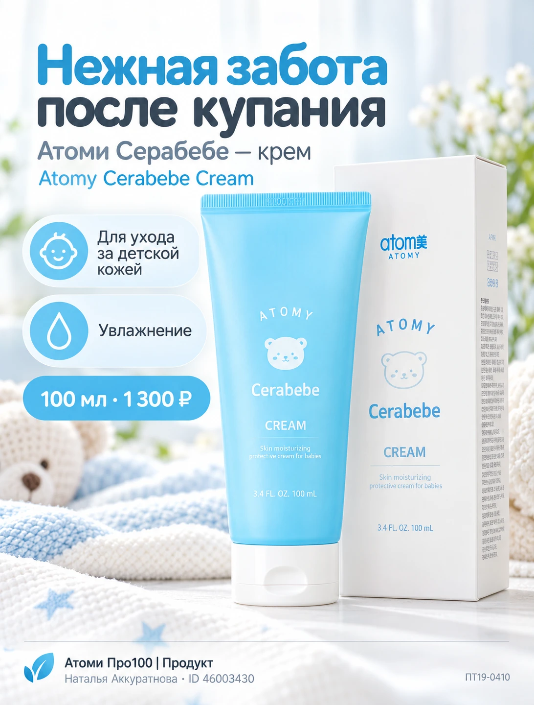 ПОСЛЕ КУПАНИЯ — ПОЛОТЕНЦЕ, ОБЪЯТИЯ И НЕМНОГО УХОДА 🧸