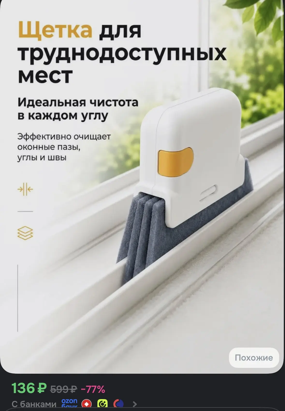 Купить со скидкой