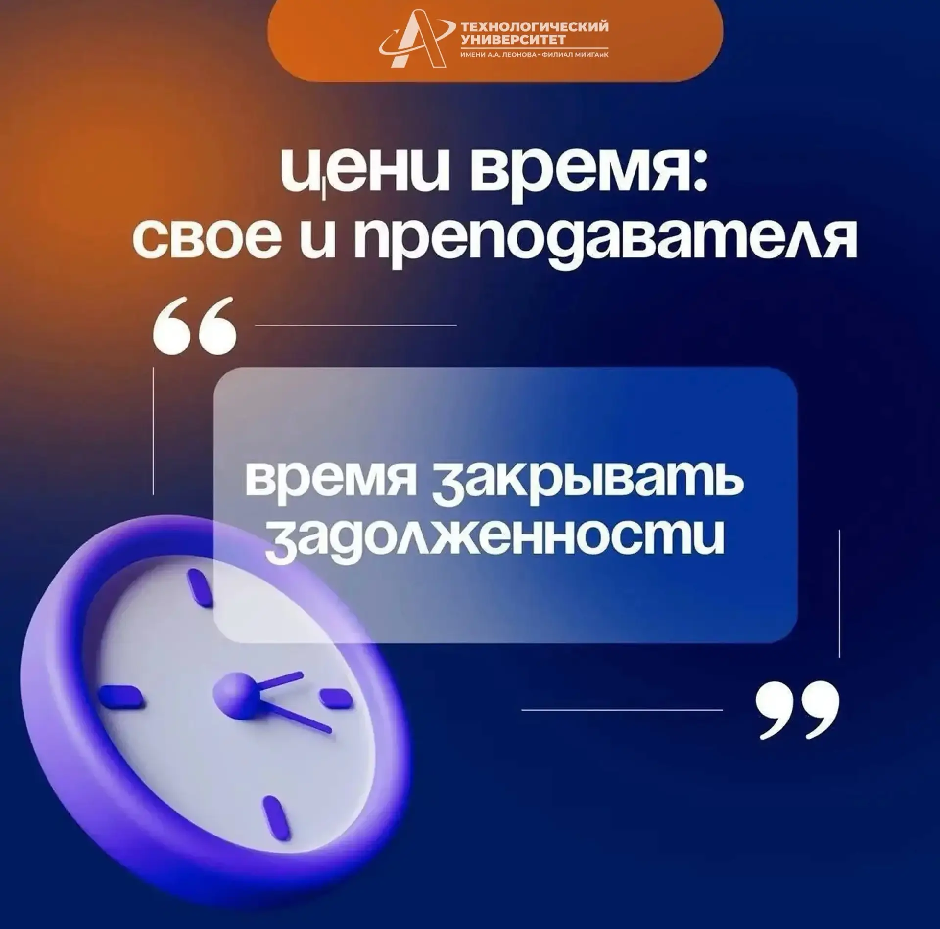 🔥Время закрывать задолженности!