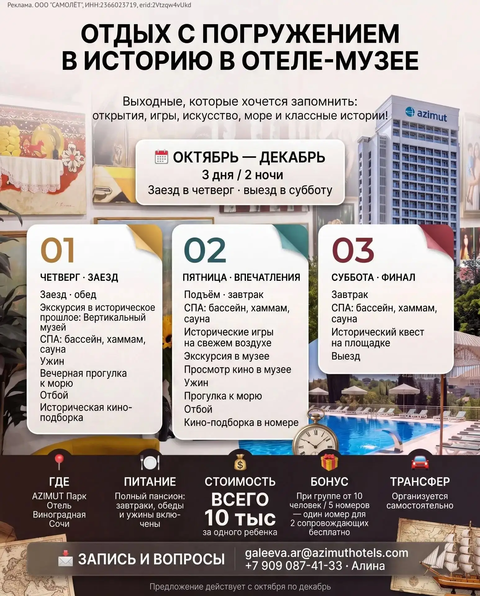 🎨 ОСЕННИЕ КАНИКУЛЫ, КОТОРЫЕ ДЕТИ БУДУТ ВСПОМИНАТЬ ВЕСЬ ГОД
