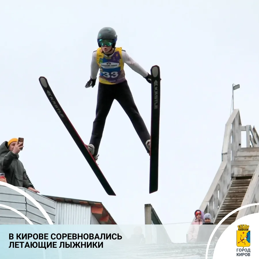 В Кирове состоялись всероссийские соревнования по прыжкам на лыжах с трамплина «Осенняя...