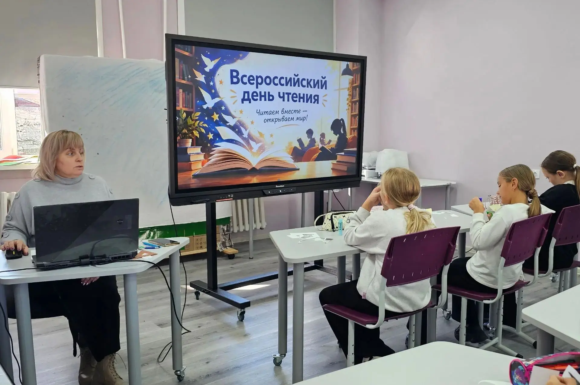 📖 Всероссийский день чтения отметили ребята 4 «Г» класса!