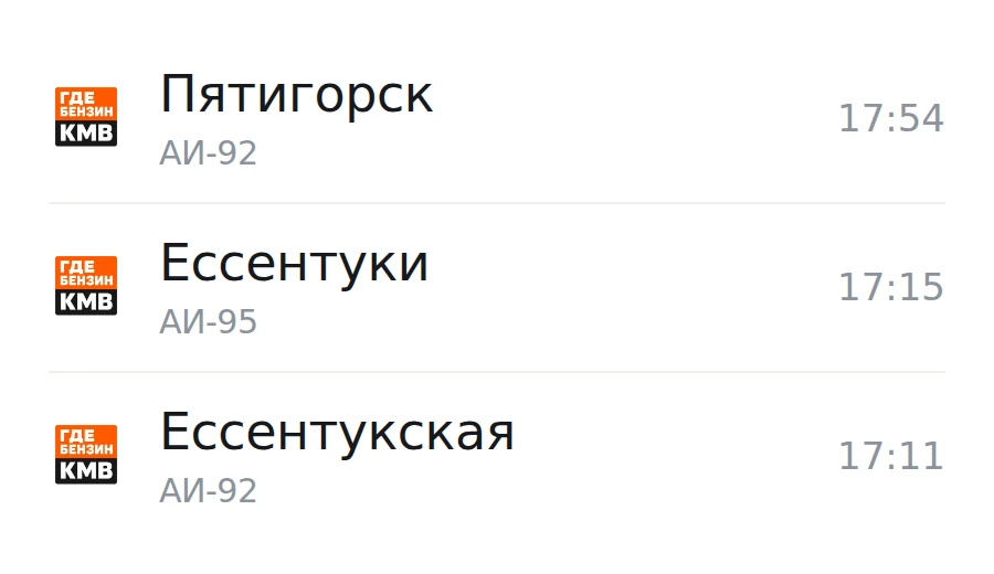 ❗Обновлённая информация по городам, станицам и сёлам: