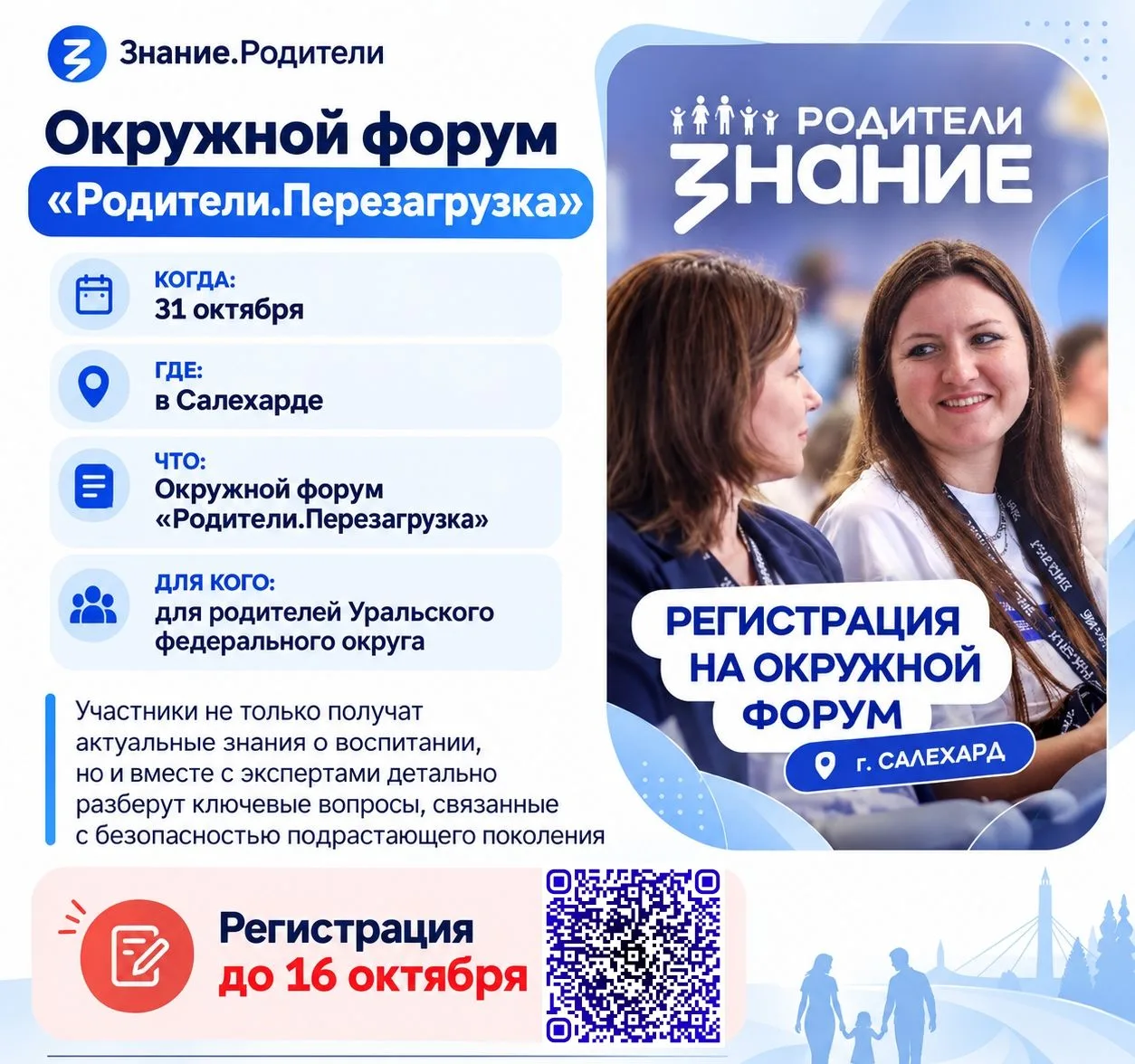 Время для новых встреч