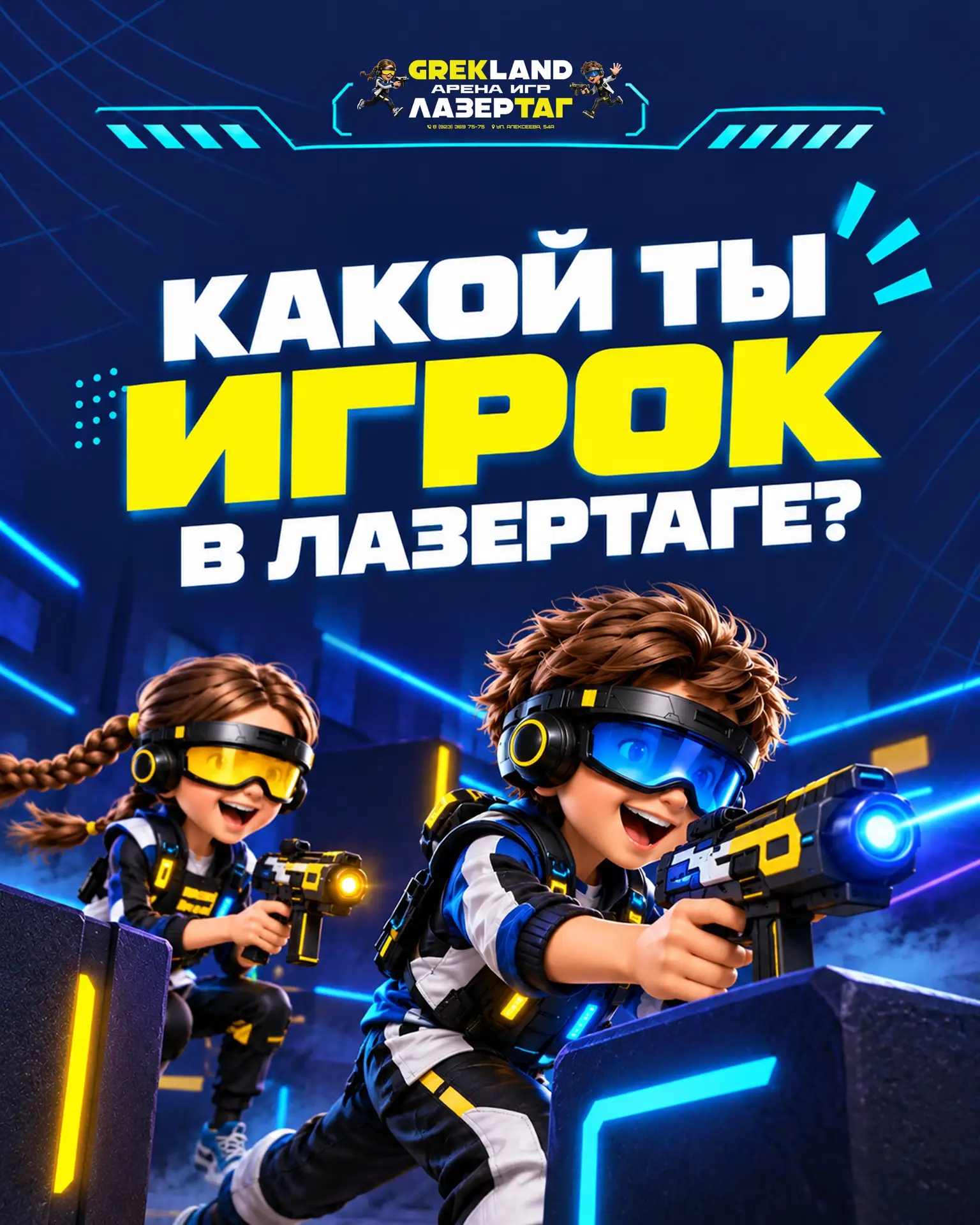 🔫 А КАКОЙ ТЫ ИГРОК В ЛАЗЕРТАГЕ?