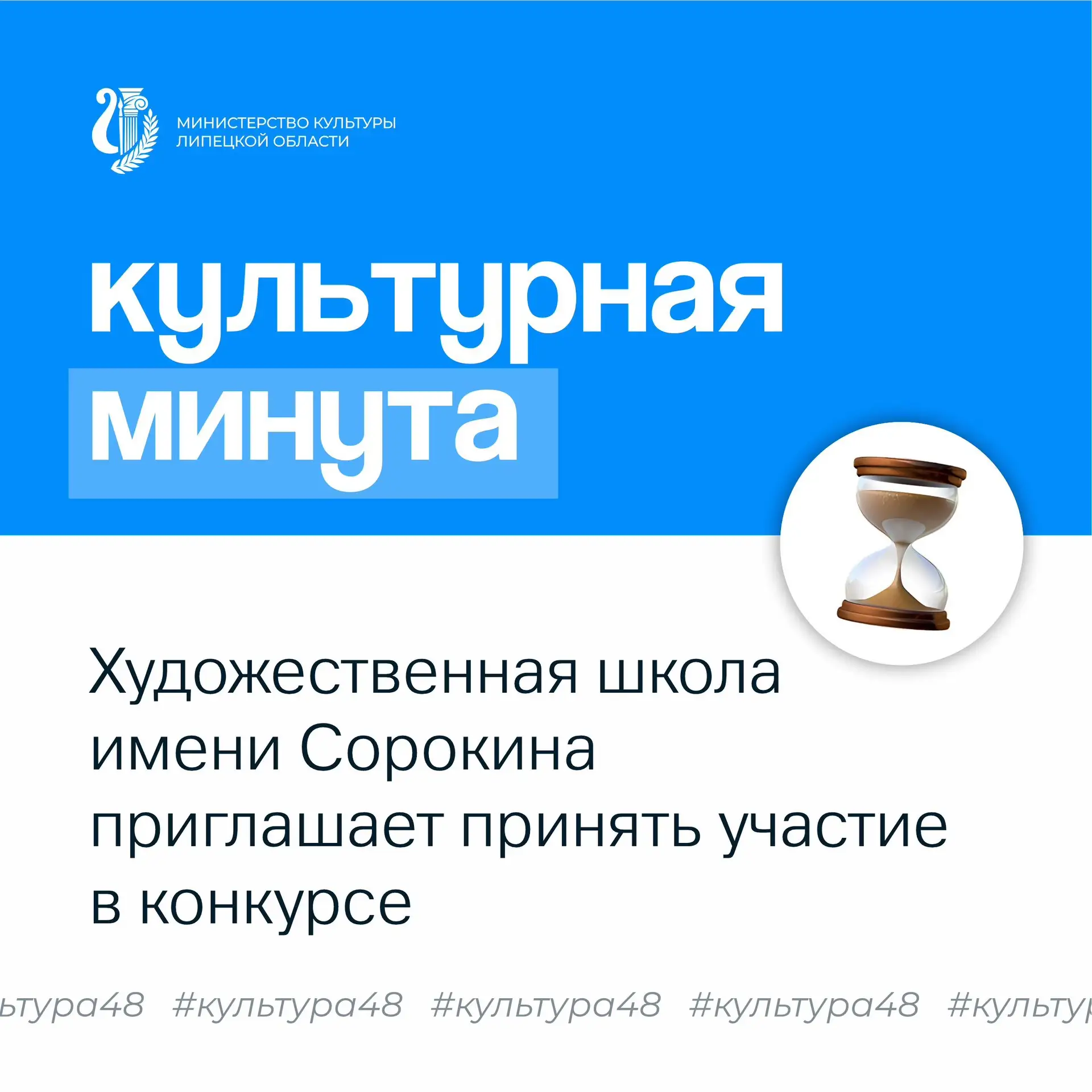 #культурная_минута