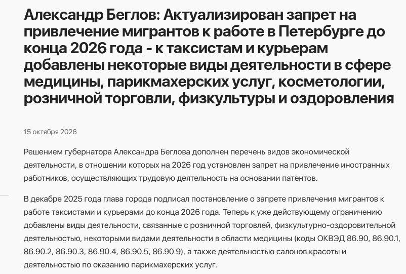 Мигрантам в Петербурге запретили работать в парикмахерских и салонах красоты