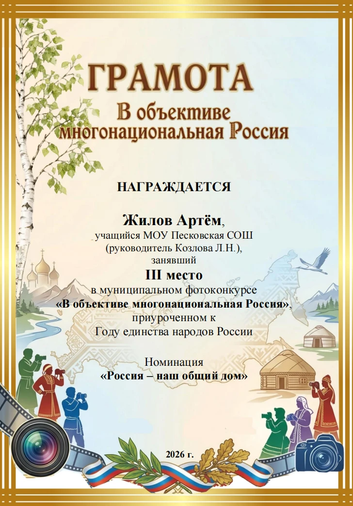 Учащиеся 6А класса (классный руководитель Козлова Л. Н.) приняли активное участие в мун...