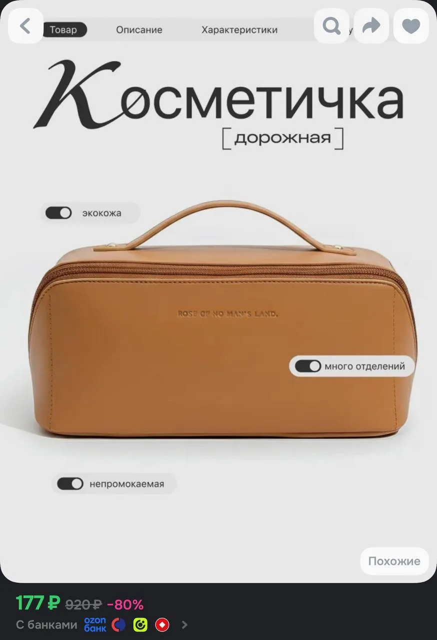 📦 https://ozon.ru/t/wEu5aGZ