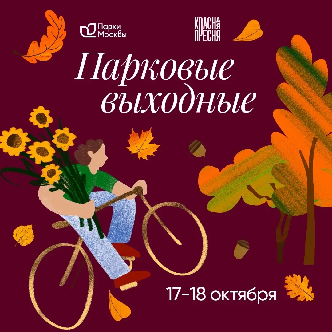 🍂🍂1️⃣7️⃣ октября