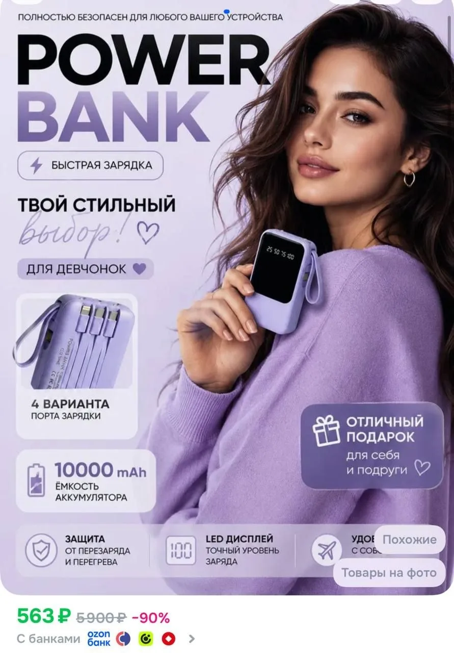 https://ozon.ru/t/wE4T8nr