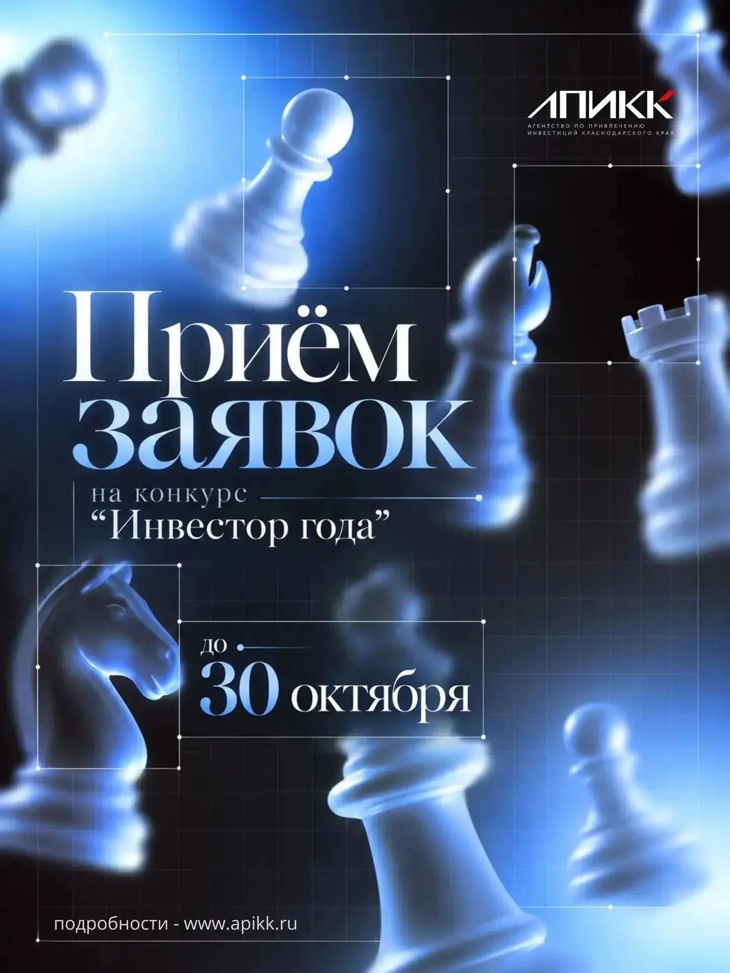 Продолжается заявочная кампания первого конкурса «Инвестор года – 2026» Краснодарского ...
