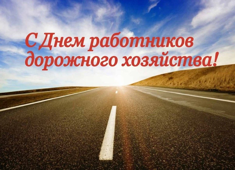 Ежегодно в третье воскресенье октября в нашей стране свой профессиональный праздник отм...