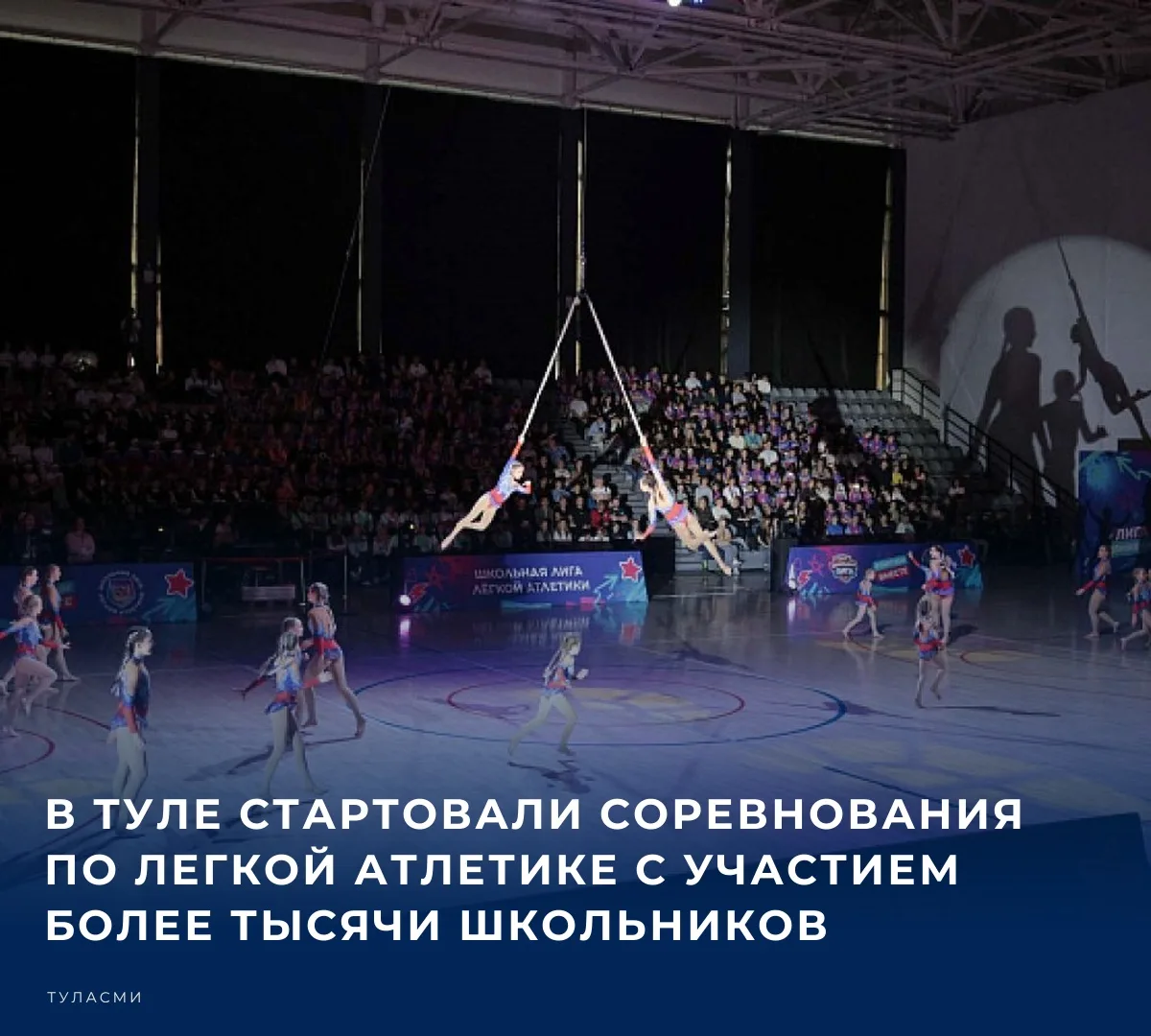 ⚡️ В Туле 12 октября в многофункциональном спортивном комплексе «Тулица» открылись Всер...
